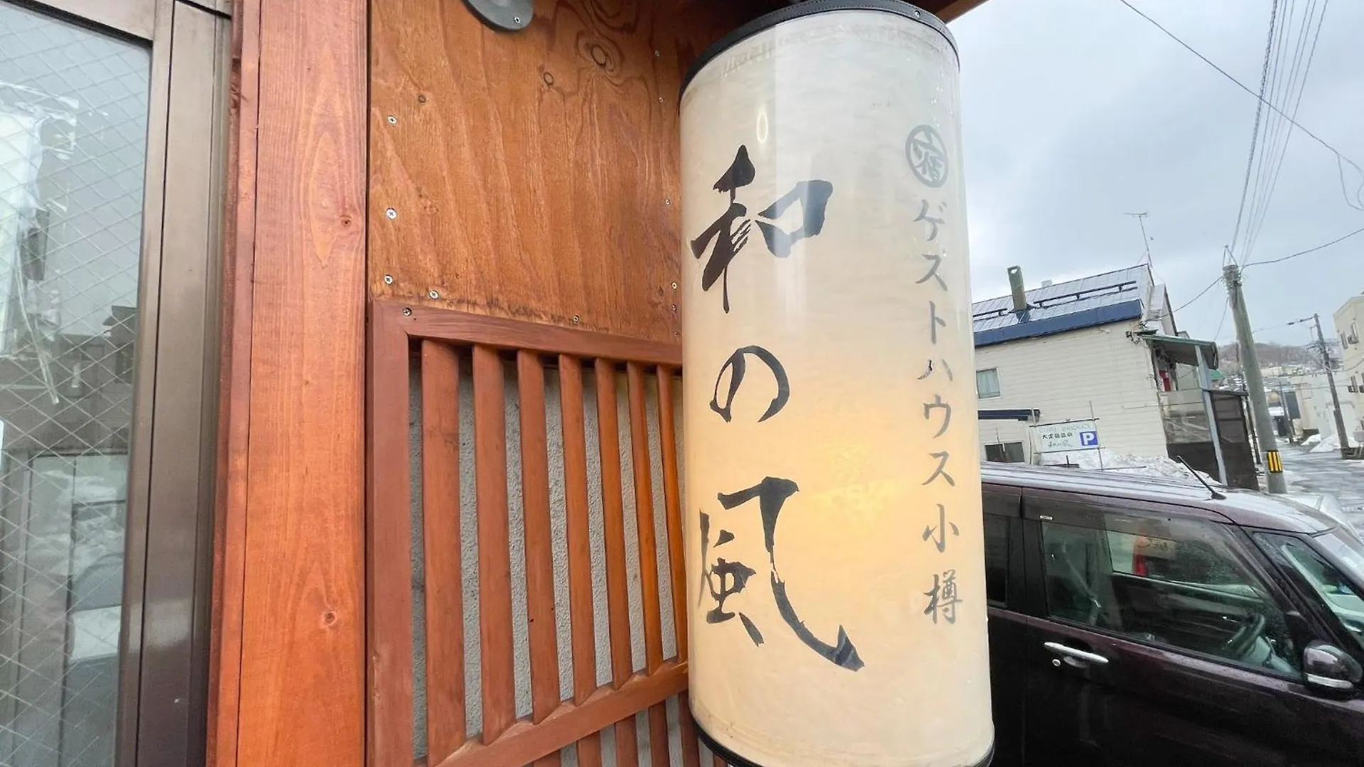 Guesthouse Otaru Wanokaze Single Room / Vacation Stay 32196 Hotel