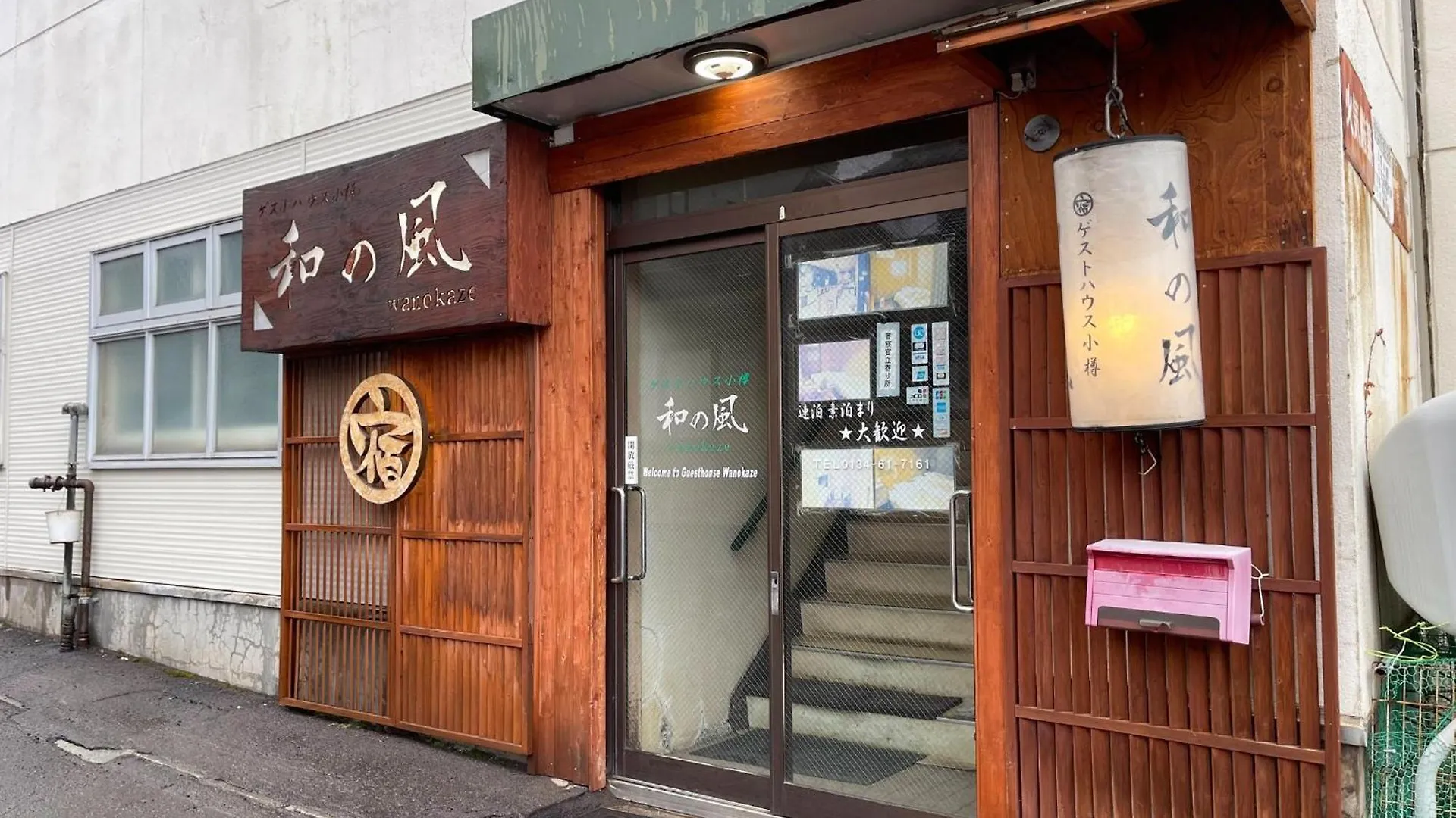 Guesthouse Otaru Wanokaze Single Room / Vacation Stay 32196