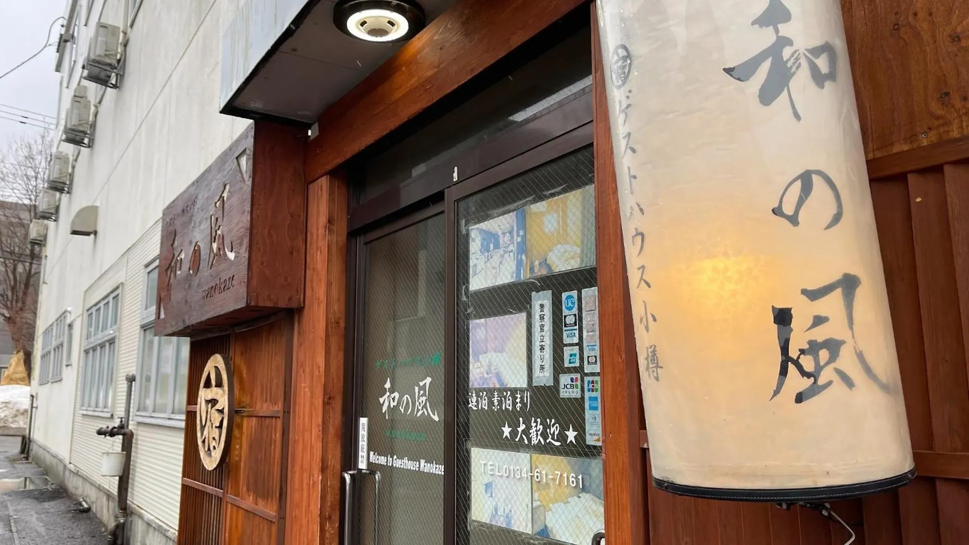 Hotel Guesthouse Otaru Wanokaze Single Room / Vacation Stay 32196